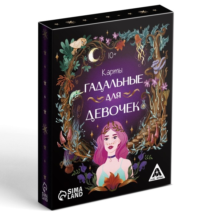 Карты гадальные «Для девочек», 32 карты, 10+ Карты гадальные «Для девочек», 32 карты, 10+