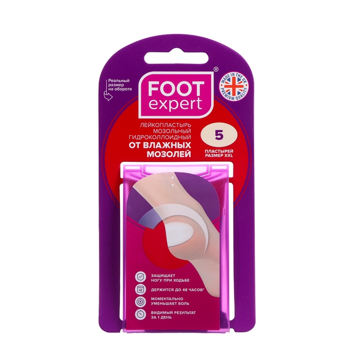 Набор гидроколлоидных пластырей FOOT EXPERT размер: 4,4х6,9 cm: 5 шт Набор гидроколлоидных пластырей FOOT EXPERT размер: 4,4х6,9 cm: 5 шт