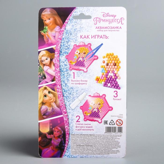 Аквамозаика «Принцессы: Рапунцель», 150 шариков Аквамозаика «Принцессы: Рапунцель», 150 шариков