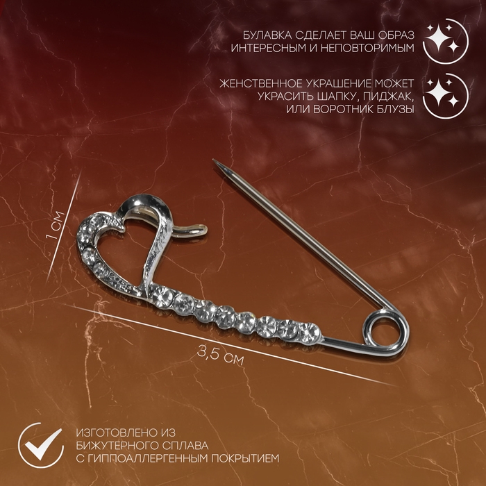 Булавка малая «Сердце», 3,5 см, цвет белый в серебре Булавка малая «Сердце», 3,5 см, цвет белый в серебре