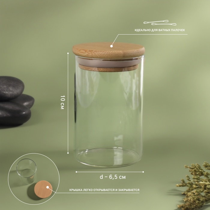 Органайзер для хранения ватных палочек «BAMBOO», с крышкой, d 6,5 × 10 см, в картонной коробке, цвет прозрачный/коричневый Органайзер для хранения ватных палочек «BAMBOO», с крышкой, d 6,5 × 10 см, в картонной коробке, цвет прозрачный/коричневый