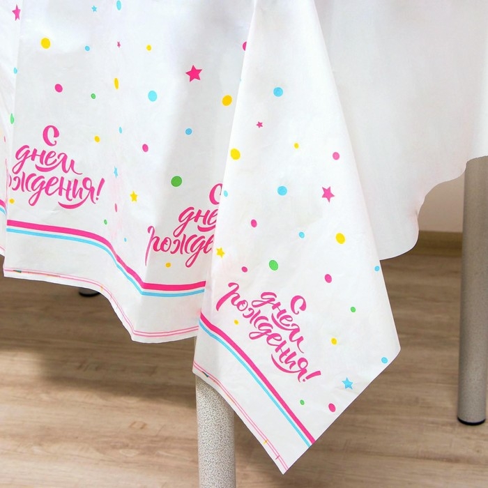 Скатерть одноразовая «С днём рождения», 180×137 см Скатерть одноразовая «С днём рождения», 180×137 см