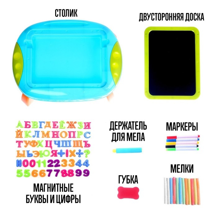 Игровой набор «Столик-планшет» 3 в 1 Игровой набор «Столик-планшет» 3 в 1