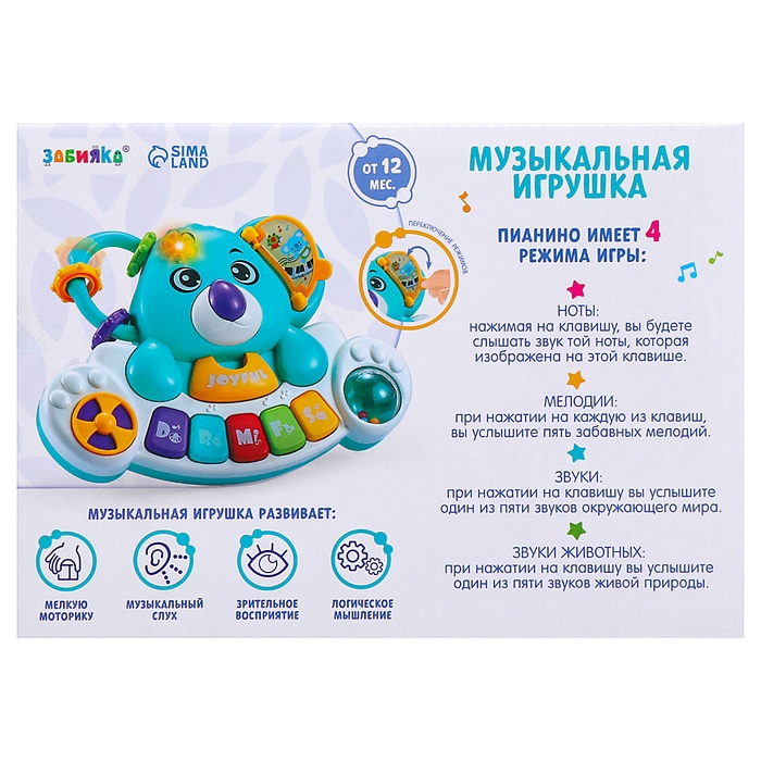 Музыкальная игрушки «Флаффи» Музыкальная игрушки «Флаффи»