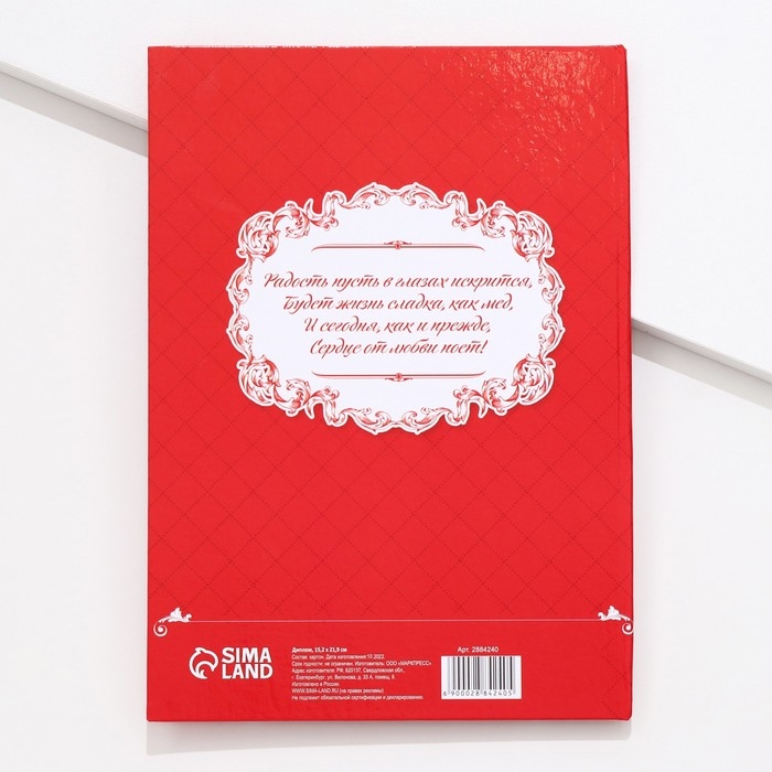 Диплом &laquo;С юбилеем свадьбы&raquo;