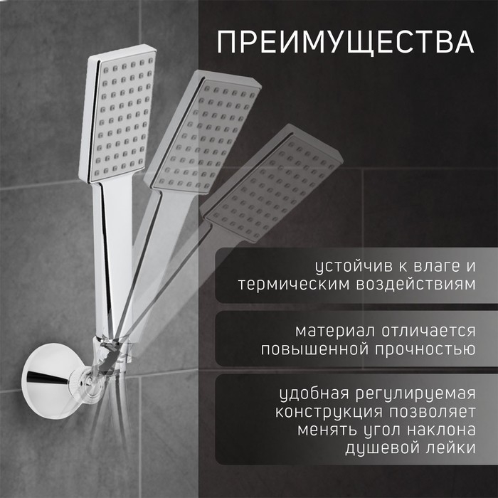 Держатель для душевой лейки ZEIN Z85, корпус пластик, цвет хром Держатель для душевой лейки ZEIN Z85, корпус пластик, цвет хром