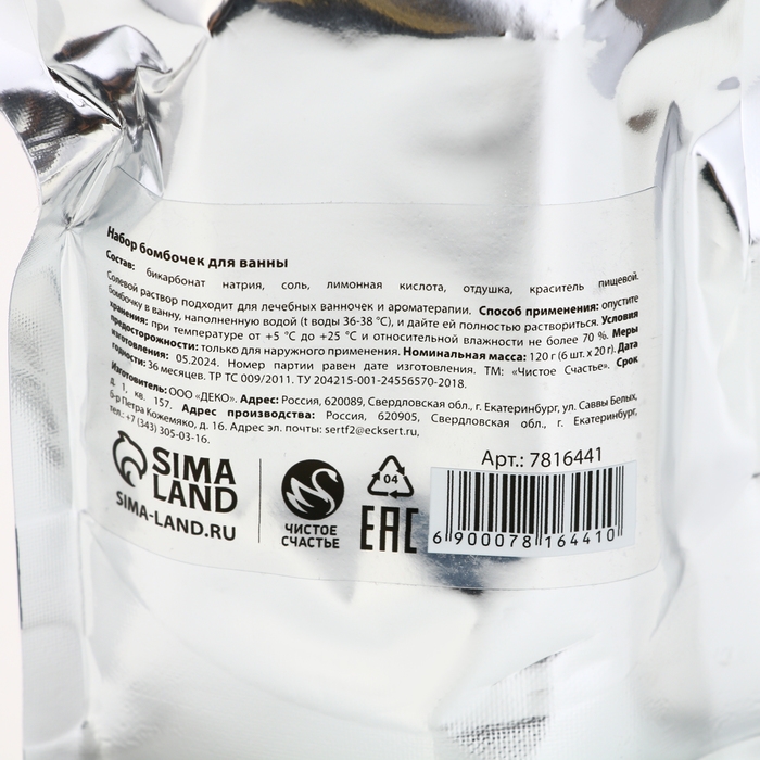 Подарочный набор косметики новогодний «Время чудес!», бомбочки для ванны, 6 х 20 г, Новый Год Подарочный набор косметики новогодний «Время чудес!», бомбочки для ванны, 6 х 20 г, Новый Год