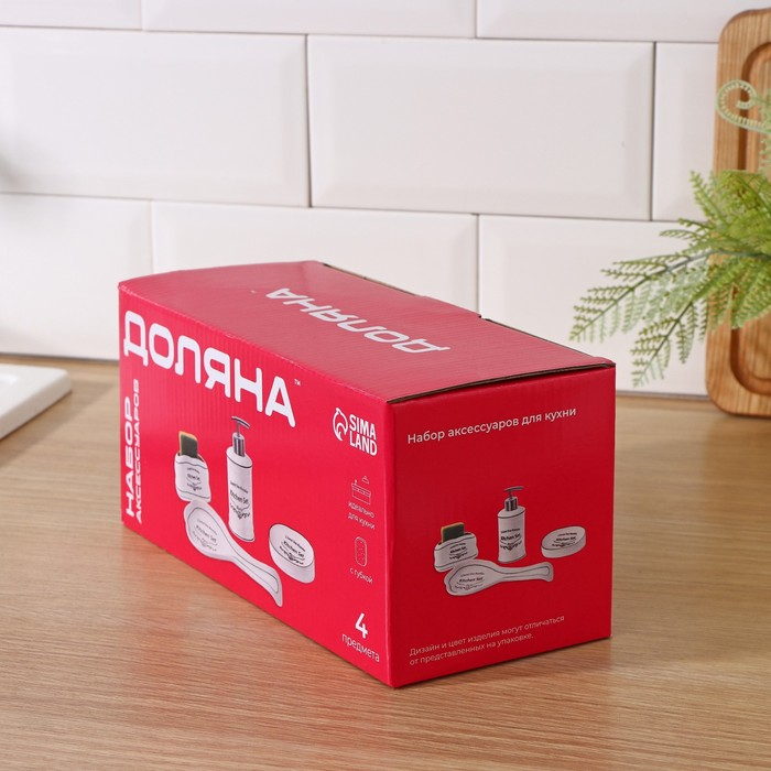 Набор аксессуаров для кухни Доляна «Уют», 4 предмета (дозатор 300 мл, мыльница, подставка для губки, подставка для ложки), цвет белый Набор аксессуаров для кухни Доляна «Уют», 4 предмета (дозатор 300 мл, мыльница, подставка для губки, подставка для ложки), цвет белый