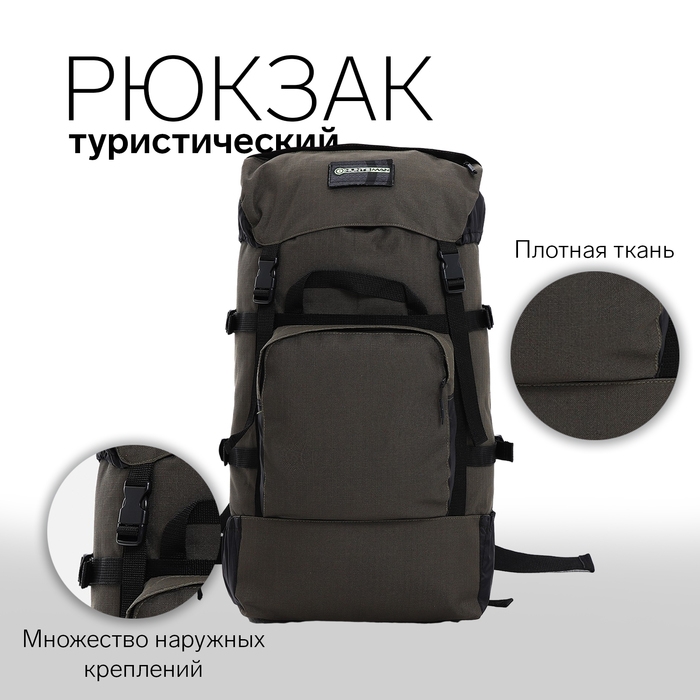 Рюкзак туристический, 40 л, отдел на стяжке, 3 наружных кармана, Huntsman, цвет хаки Рюкзак туристический, 40 л, отдел на стяжке, 3 наружных кармана, Huntsman, цвет хаки