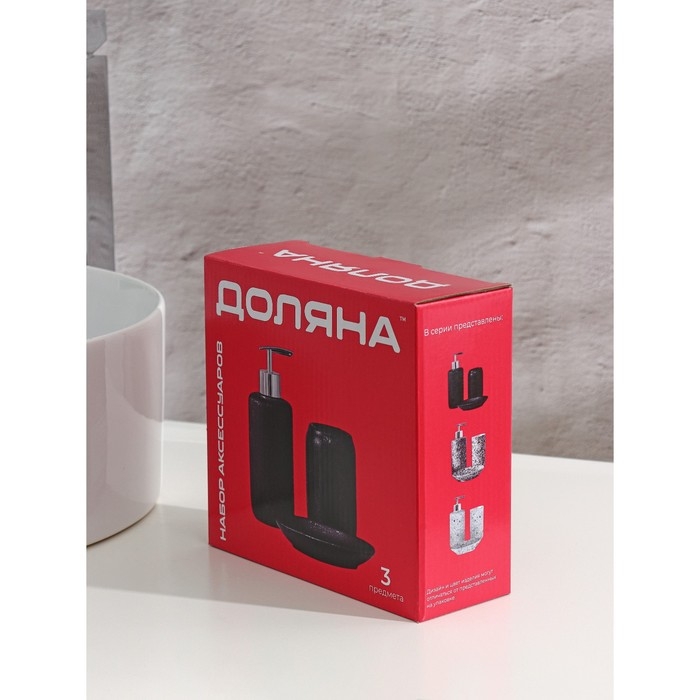 Набор аксессуаров для ванной комнаты Доляна «Гранит», 3 предмета (дозатор 350 мл, мыльница, стакан), цвет серый Набор аксессуаров для ванной комнаты Доляна «Гранит», 3 предмета (дозатор 350 мл, мыльница, стакан), цвет серый