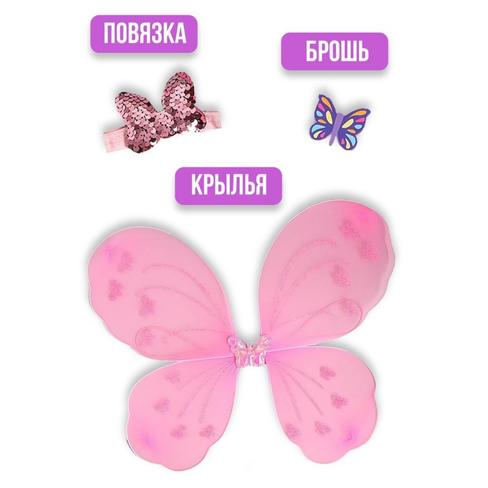 Карнавальный костюм для девочек «Фея»