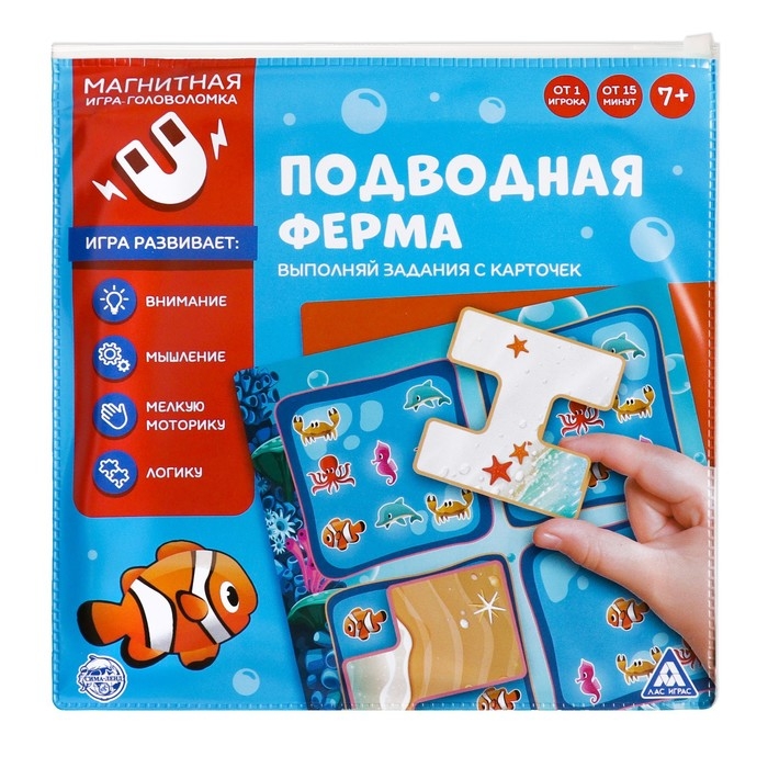 Магнитная игра «Подводная ферма» Магнитная игра «Подводная ферма»
