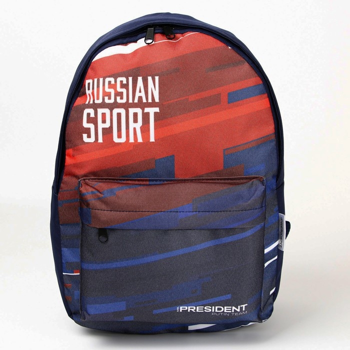 Рюкзак Putin team, 29 x 13 x 44 см, отд на молнии, н/карман, синий Рюкзак Putin team, 29 x 13 x 44 см, отд на молнии, н/карман, синий