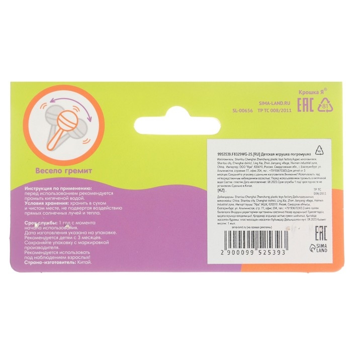 Погремушка «Перкуссия», шейкер, цвет синий/зеленый, Крошка Я