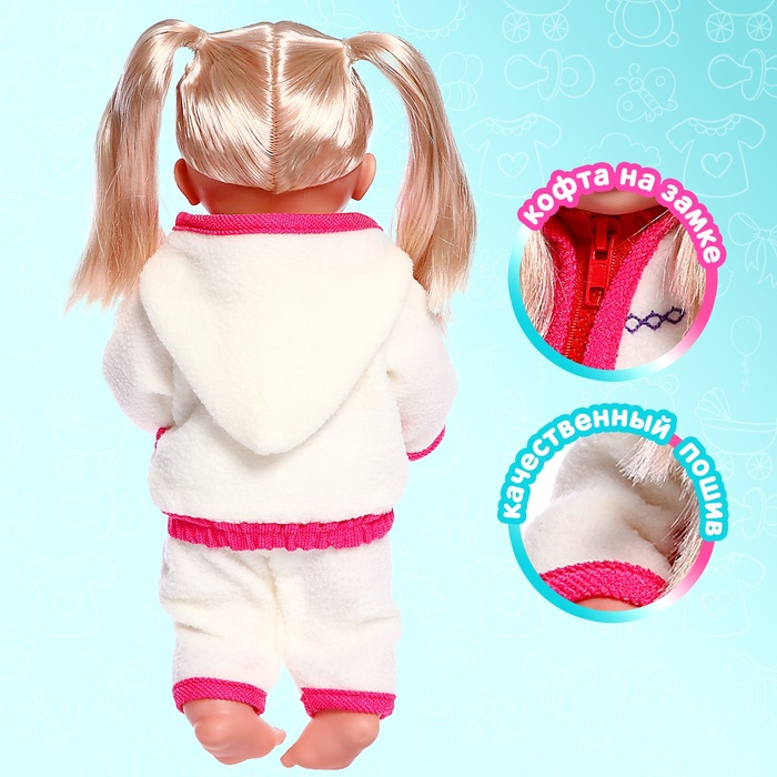 Одежда для пупса: костюм Одежда для пупса: костюм