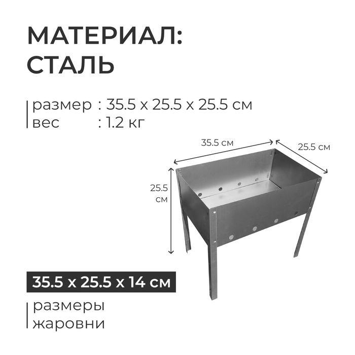 Мангал «Фиеста» эконом, 35.5х25.5х25.5 см, в крафтпакете Мангал «Фиеста» эконом, 35.5х25.5х25.5 см, в крафтпакете