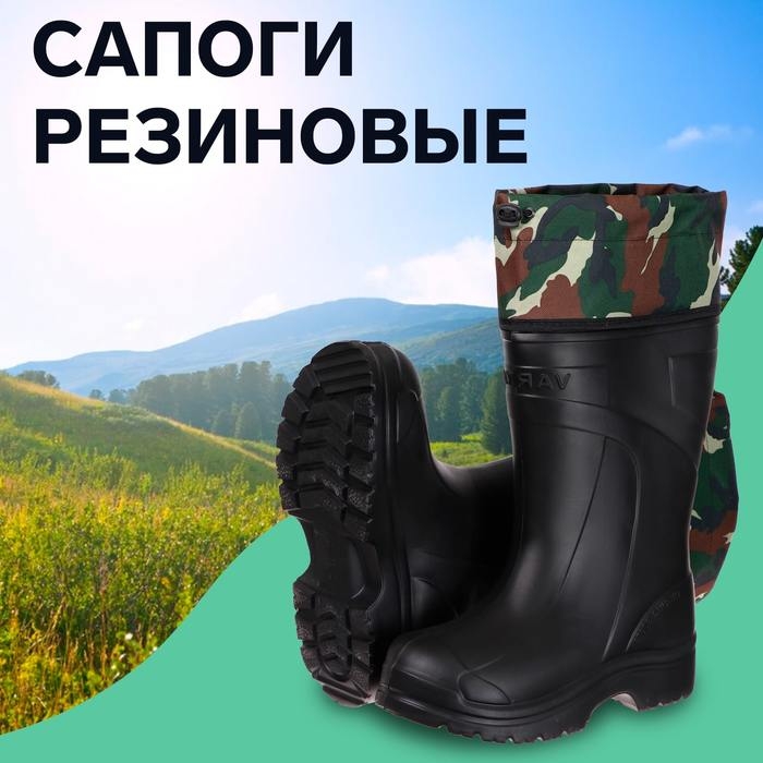 Сапоги мужские С-101М Сапоги мужские С-101М "VARMAN", ЭВА, черные, размер 42