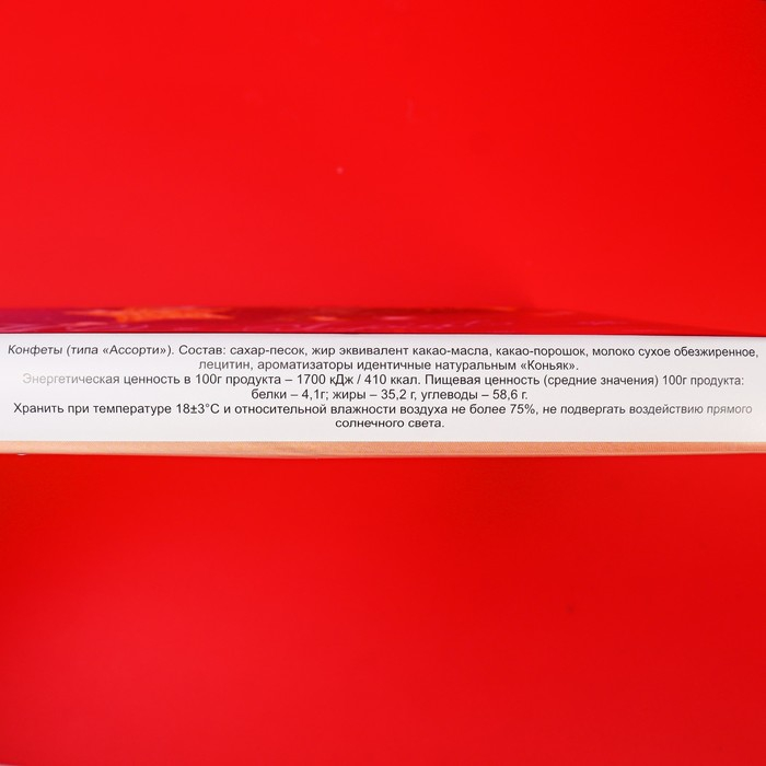 Шоколадные конфеты Шоколадные конфеты "С Новым годом", ассорти, 210 г