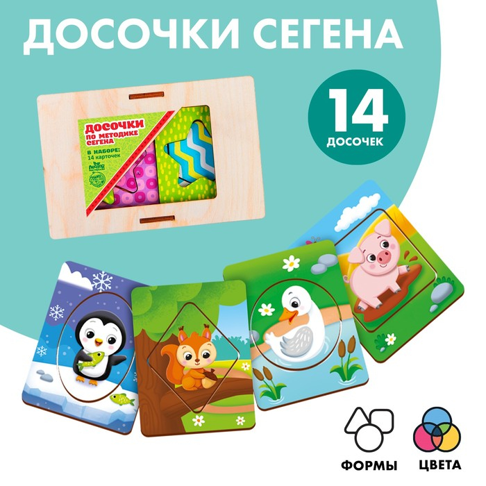 Досочки Сегена «Кто где живёт» Досочки Сегена «Кто где живёт»