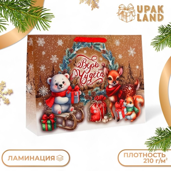 Пакет ламинированный горизонтальный  Пакет ламинированный горизонтальный "Зверята", L 40 × 31 × 12 см