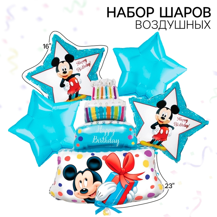 Букет из шаров фольгированных  Букет из шаров фольгированных "Happy Birthday", набор 5 шт, Микки Маус, 4 звезды, тортик