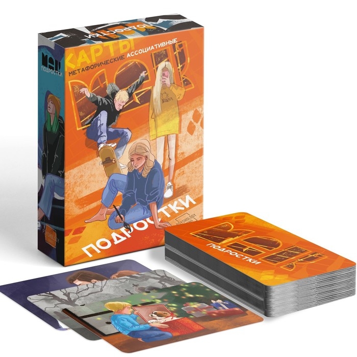 Метафорические ассоциативные карты «Подростки», 50 карт (7х12 см), 16+ Метафорические ассоциативные карты «Подростки», 50 карт (7х12 см), 16+