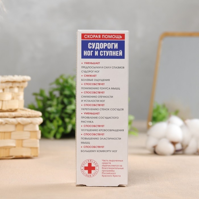 Гель для ног и ступней  Гель для ног и ступней "Скорая Помощь Судороги", 100 мл