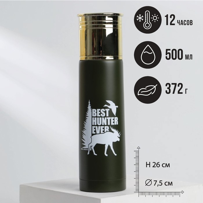 Термос Best hunter ever, 500 мл, время сохранения тепла 10-12 ч Термос Best hunter ever, 500 мл, время сохранения тепла 10-12 ч
