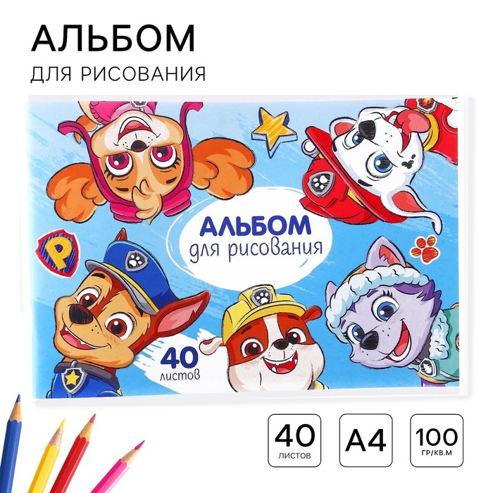 Альбом для рисования А4, 40 листов 100 г/м², на скрепке, Щенячий патруль Альбом для рисования А4, 40 листов 100 г/м², на скрепке, Щенячий патруль