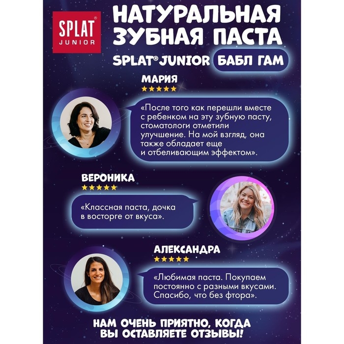 Детская зубная паста Splat Junior «Бабл Гам», 6-11 лет, 73 г Детская зубная паста Splat Junior «Бабл Гам», 6-11 лет, 73 г