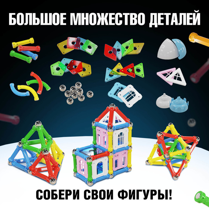 Конструктор магнитный «Сказочный замок», 90 деталей Конструктор магнитный «Сказочный замок», 90 деталей