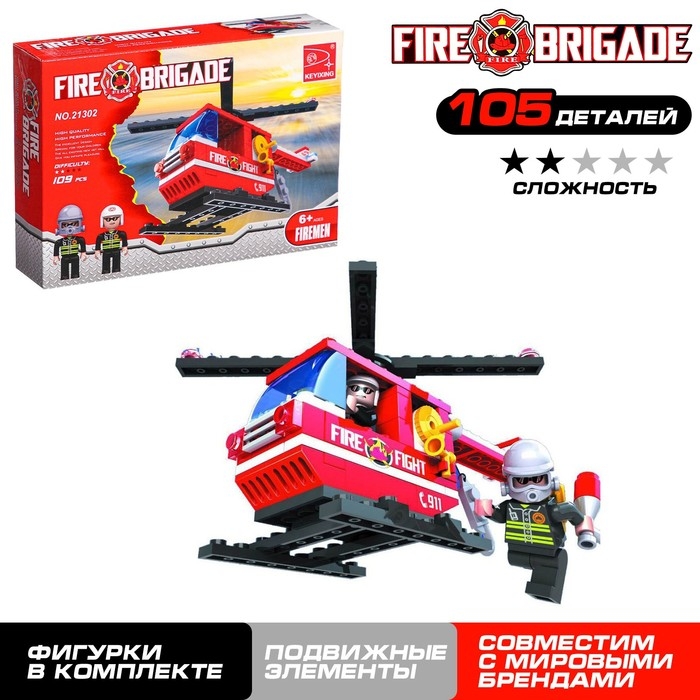 Конструктор Пожарная бригада «Вертолёт», 105 деталей Конструктор Пожарная бригада «Вертолёт», 105 деталей