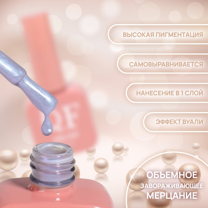 Гель лак для ногтей «PEARL», 3-х фазный, 10 мл, LED/UV, цвет фиолетовый (292) Гель лак для ногтей «PEARL», 3-х фазный, 10 мл, LED/UV, цвет фиолетовый (292)