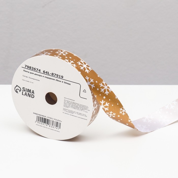 Новый год. Лента для декора и подарков, снежинки, 2 см х 45 м Новый год. Лента для декора и подарков, снежинки, 2 см х 45 м