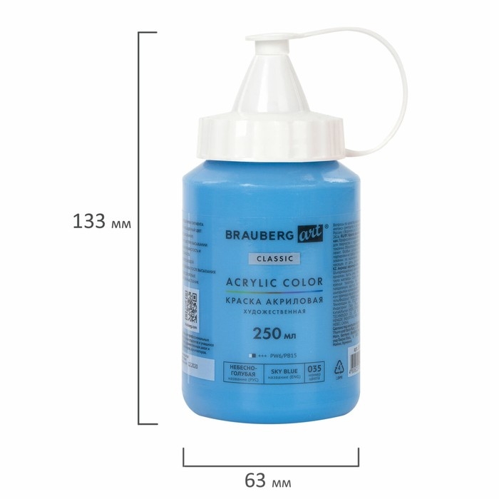 Краска акриловая художественная туба 250 мл, BRAUBERG ART CLASSIC, Небесно-голубая Краска акриловая художественная туба 250 мл, BRAUBERG ART CLASSIC, Небесно-голубая