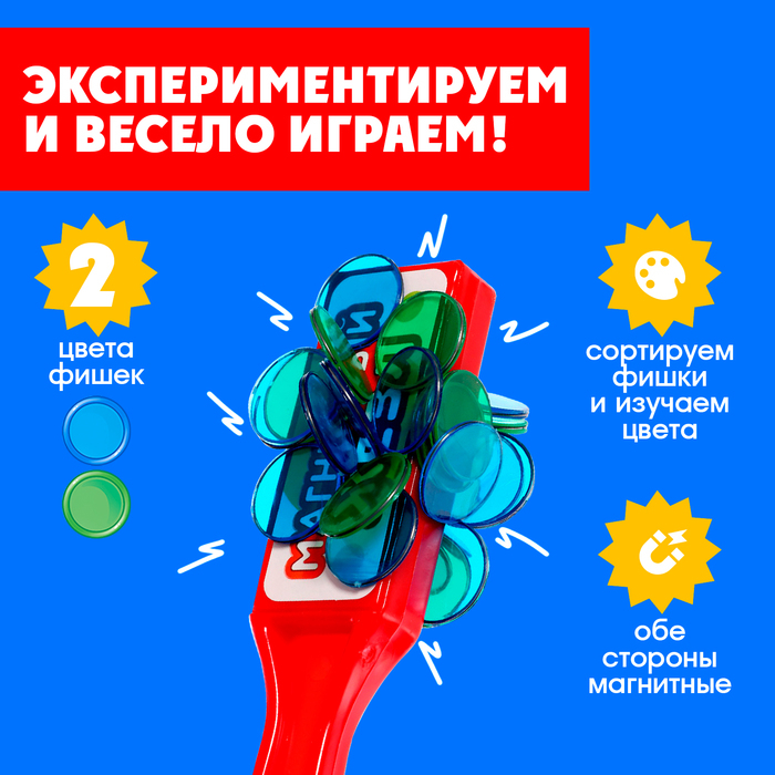 Магнитная игра «Магнитный жезл», 100 магнитных фишек, цвета МИКС, по методике Монтессори Магнитная игра «Магнитный жезл», 100 магнитных фишек, цвета МИКС, по методике Монтессори