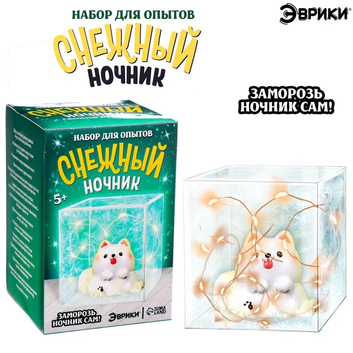 Набор для опытов «Снежный ночник: Пёсик», своими руками Набор для опытов «Снежный ночник: Пёсик», своими руками