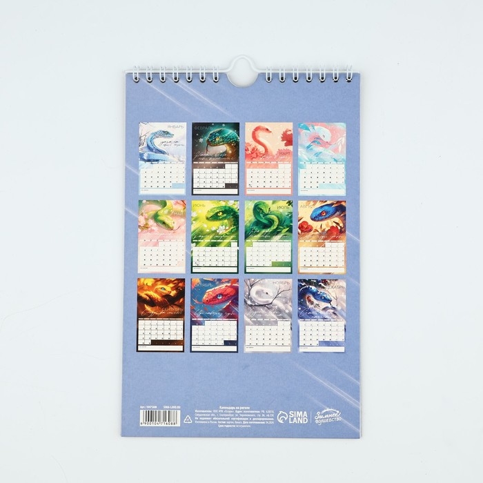 Календарь 2025 настенный, перекидной «Новый год: 2025», 15 х 23 см Календарь 2025 настенный, перекидной «Новый год: 2025», 15 х 23 см