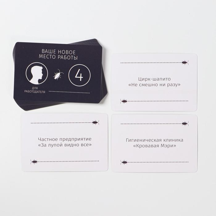 Настольная игра «Тараканы в голове. Собеседование на работу» на объяснение слов, 16+ Настольная игра «Тараканы в голове. Собеседование на работу» на объяснение слов, 16+