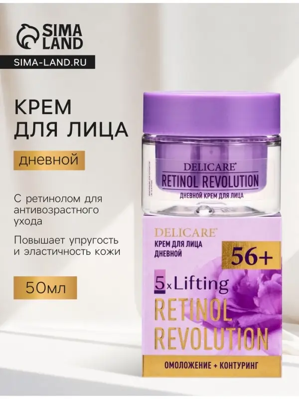Крем для лица дневной Delicare Retinol, 56+, 50 мл