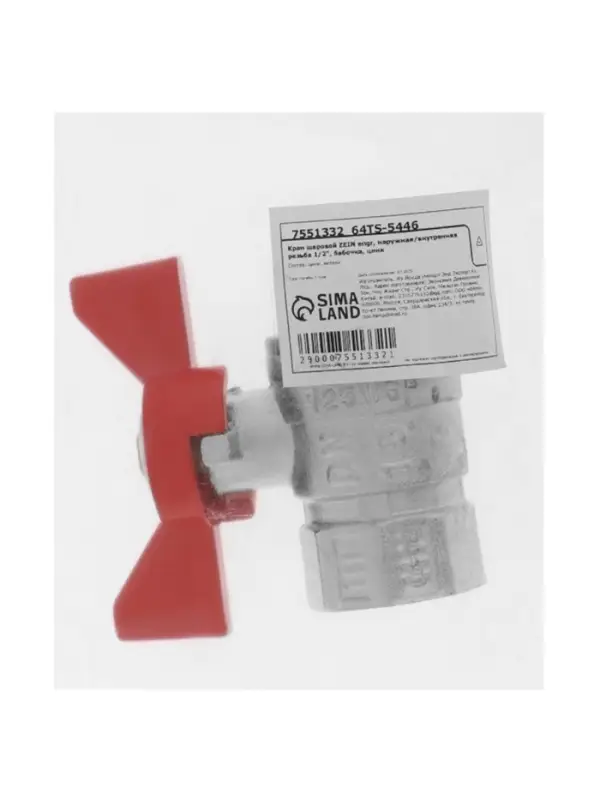 Кран шаровой ZEIN engr, наружная/внутренняя резьба 1/2", бабочка, цинк