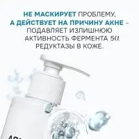 Гель для умывания «Акнестоп» для проблемной кожи лица, 195 мл