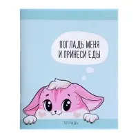 Тетрадь 48 листов в клетку Calligrata «Лисички», обложка мелованная бумага, серые листы, МИКС Тетрадь 48 листов в клетку Calligrata «Лисички», обложка мелованная бумага, серые листы, МИКС