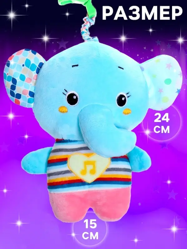 Музыкальная игрушка для сна ZABIAKA &laquo;Засыпашка: Слоник&raquo;, звуковые и световые эффекты, с подвесом