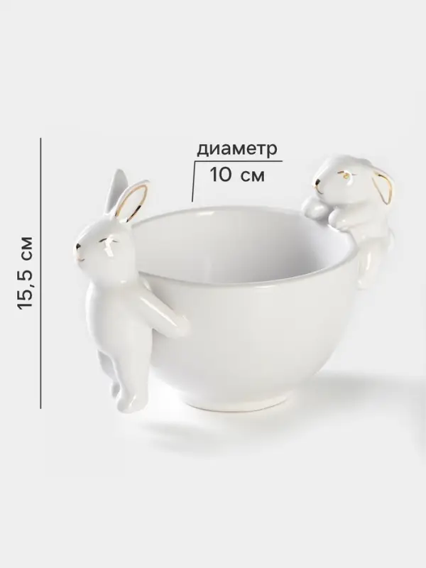 Салатник Доляна &laquo;Зайка в золотом&raquo;, 240 мл, 15.5&times;10&times;10 см