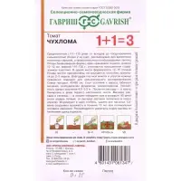 Семена Томат &laquo;Чухлома&raquo; серия 1+1, 0.1 г