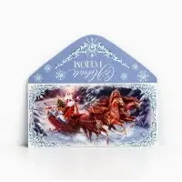 Конверт для денег «С Новым годом», тройка, 16.5 х 8 см