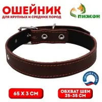 Ошейник кожаный на синтепоне, 65&times;3 см, ОШ 40-55 см, коричневый