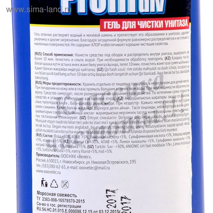 Гель для чистки унитаза Proffidiv,  Гель для чистки унитаза Proffidiv, "Морозная свежесть", 750 мл