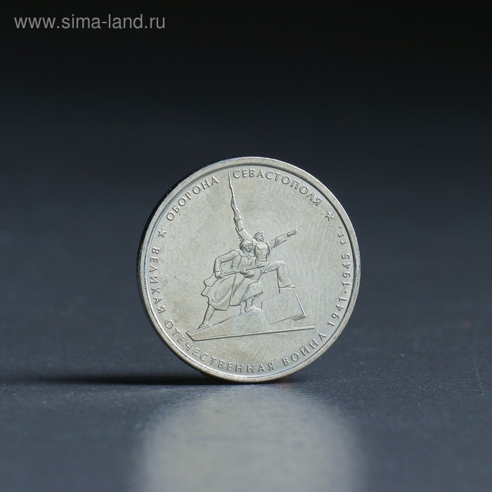 Альбом коллекционных монет Альбом коллекционных монет "Освобождение Крыма" 5 монет